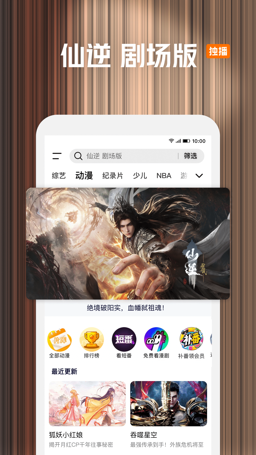 精彩截图-腾讯视频2026官方新版