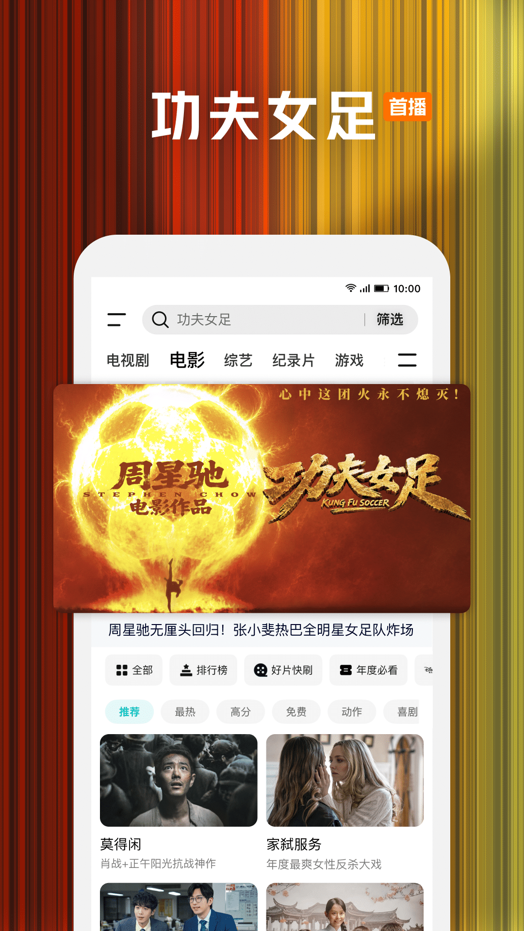 精彩截图-腾讯视频2026官方新版