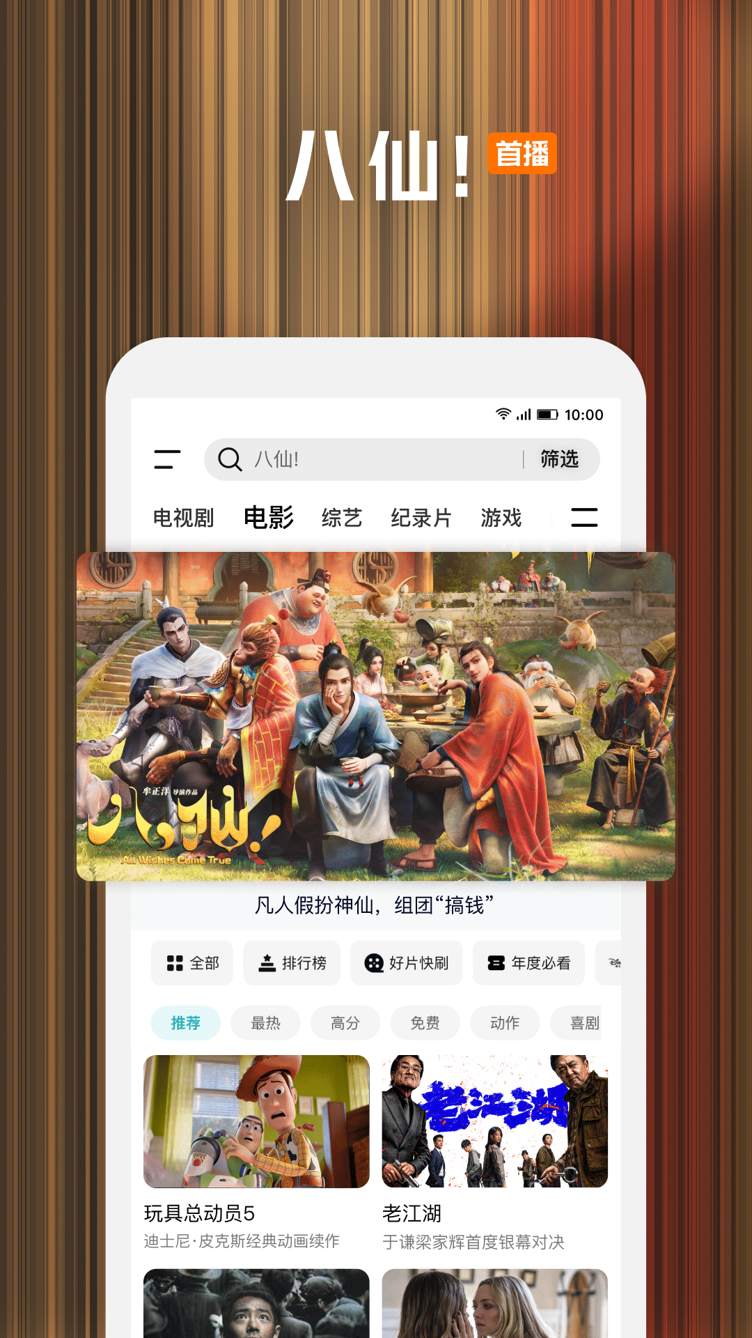 精彩截图-腾讯视频2026官方新版