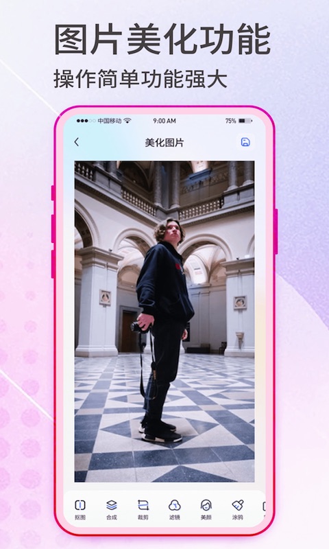 精彩截图-抠图神手2026官方新版