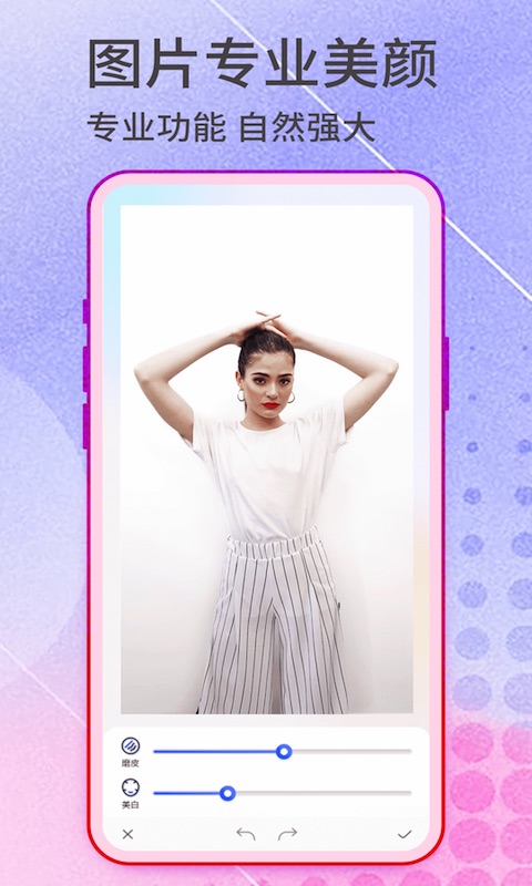 精彩截图-抠图神手2026官方新版