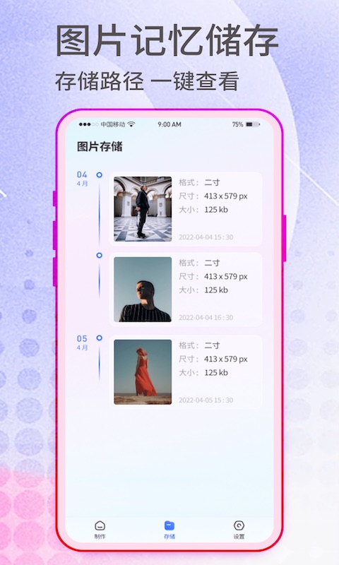 精彩截图-抠图神手2025官方新版