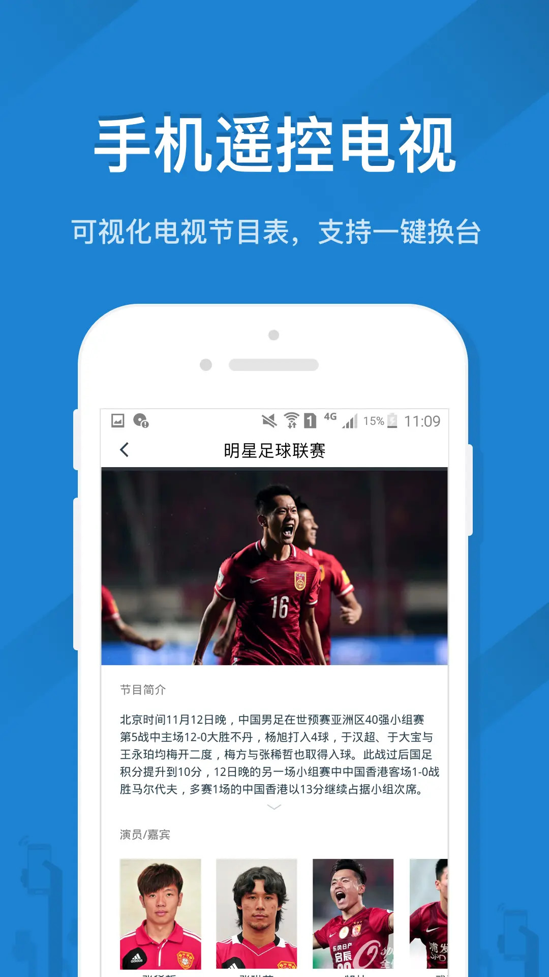 精彩截图-遥控精灵2026官方新版