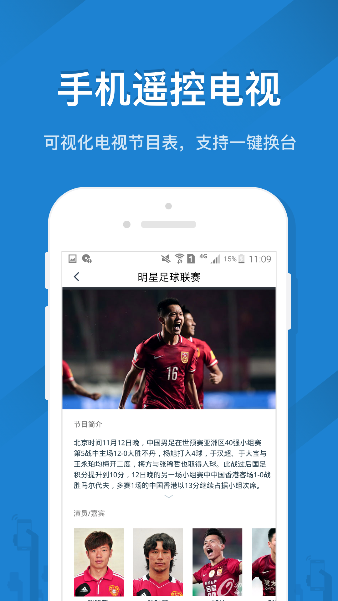 精彩截图-遥控精灵2026官方新版