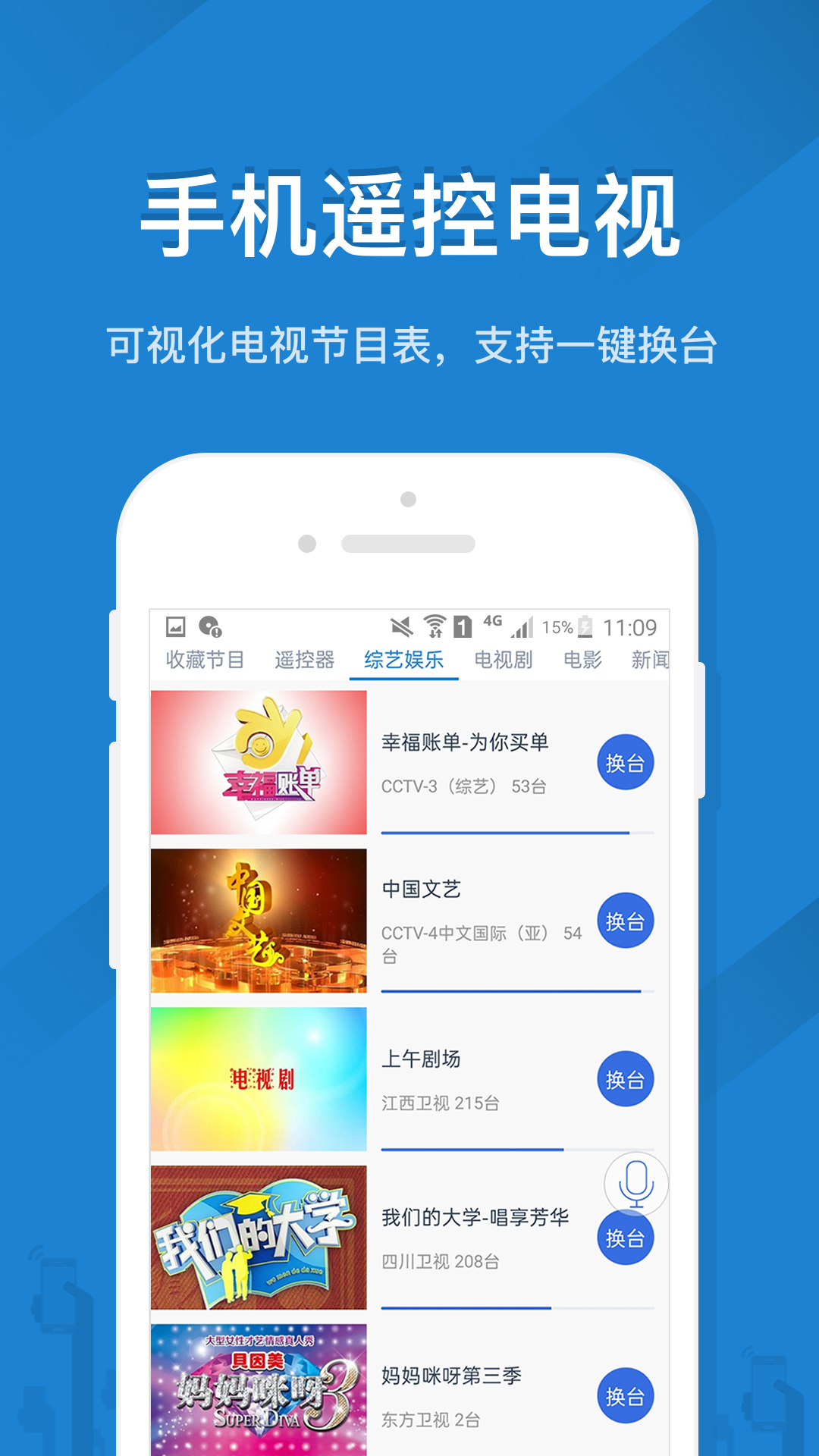 精彩截图-遥控精灵2026官方新版
