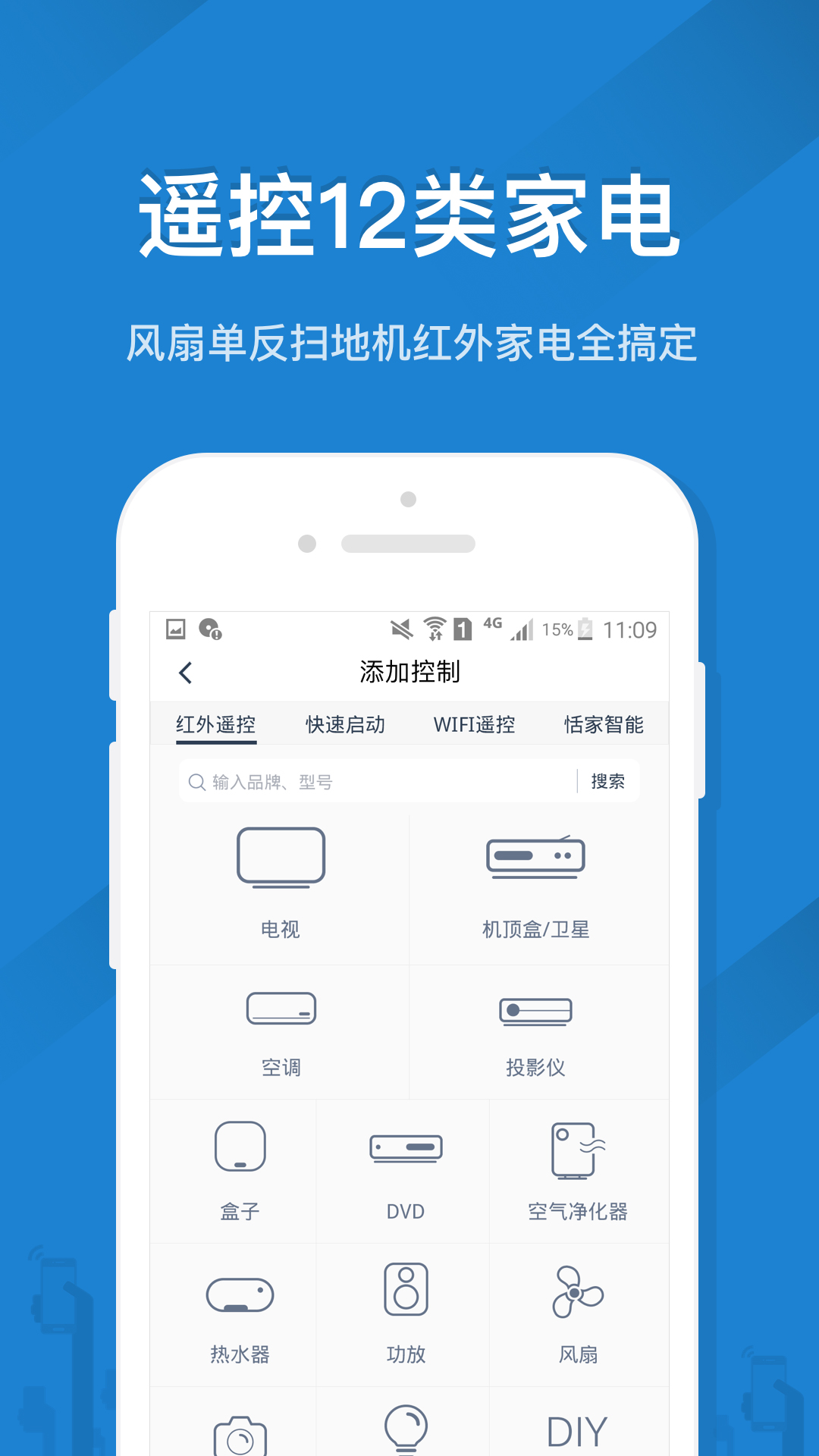 精彩截图-遥控精灵2026官方新版