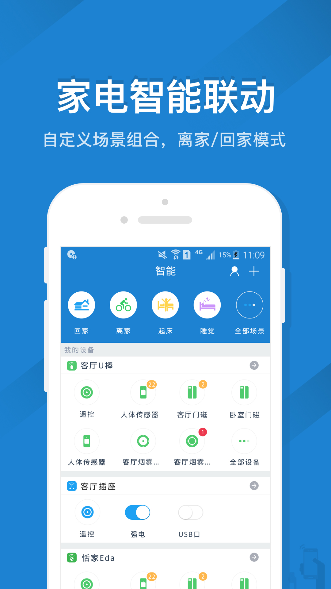 精彩截图-遥控精灵2026官方新版