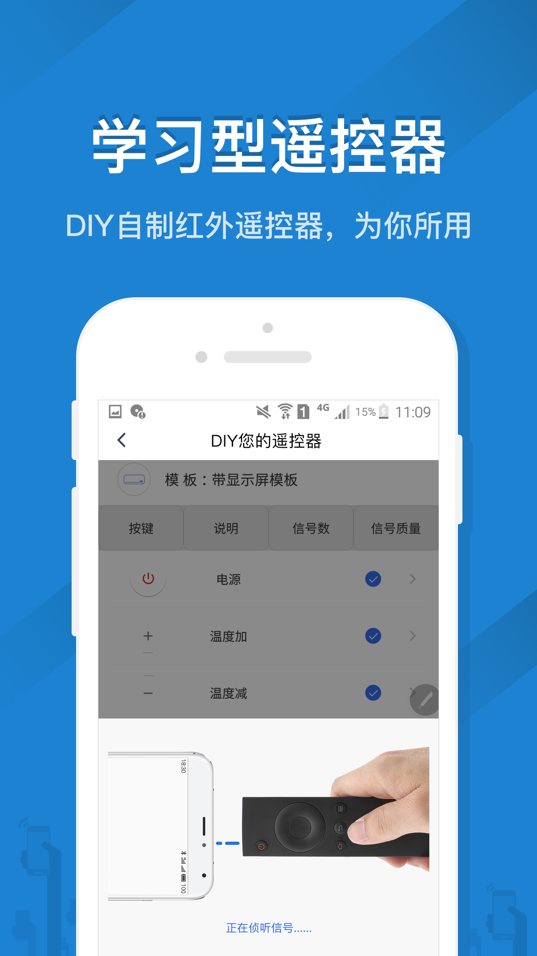 精彩截图-遥控精灵2026官方新版