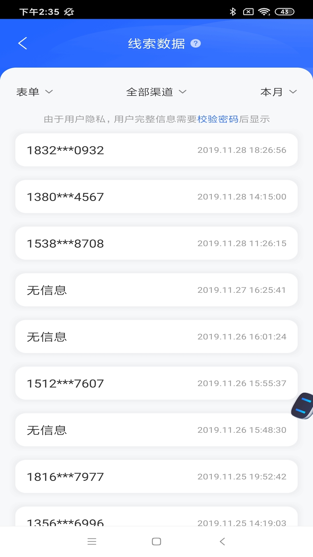 精彩截图-百度营销2026官方新版