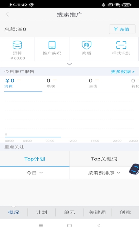 精彩截图-百度营销2026官方新版