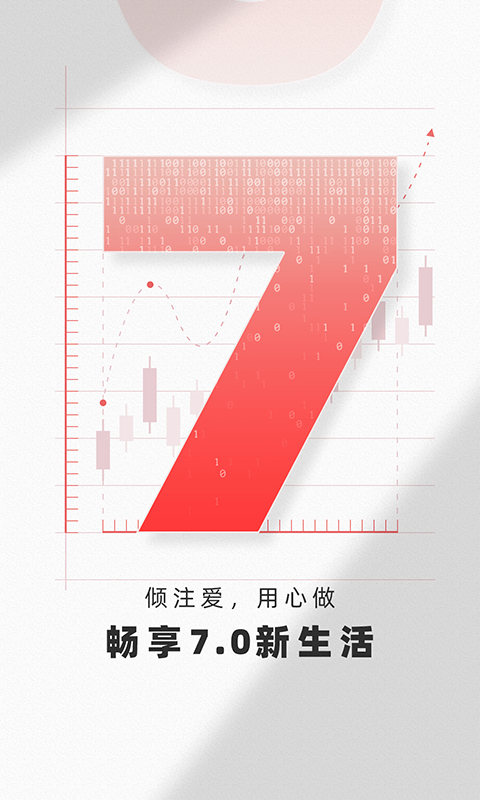 精彩截图-南京证券金罗盘2024官方新版