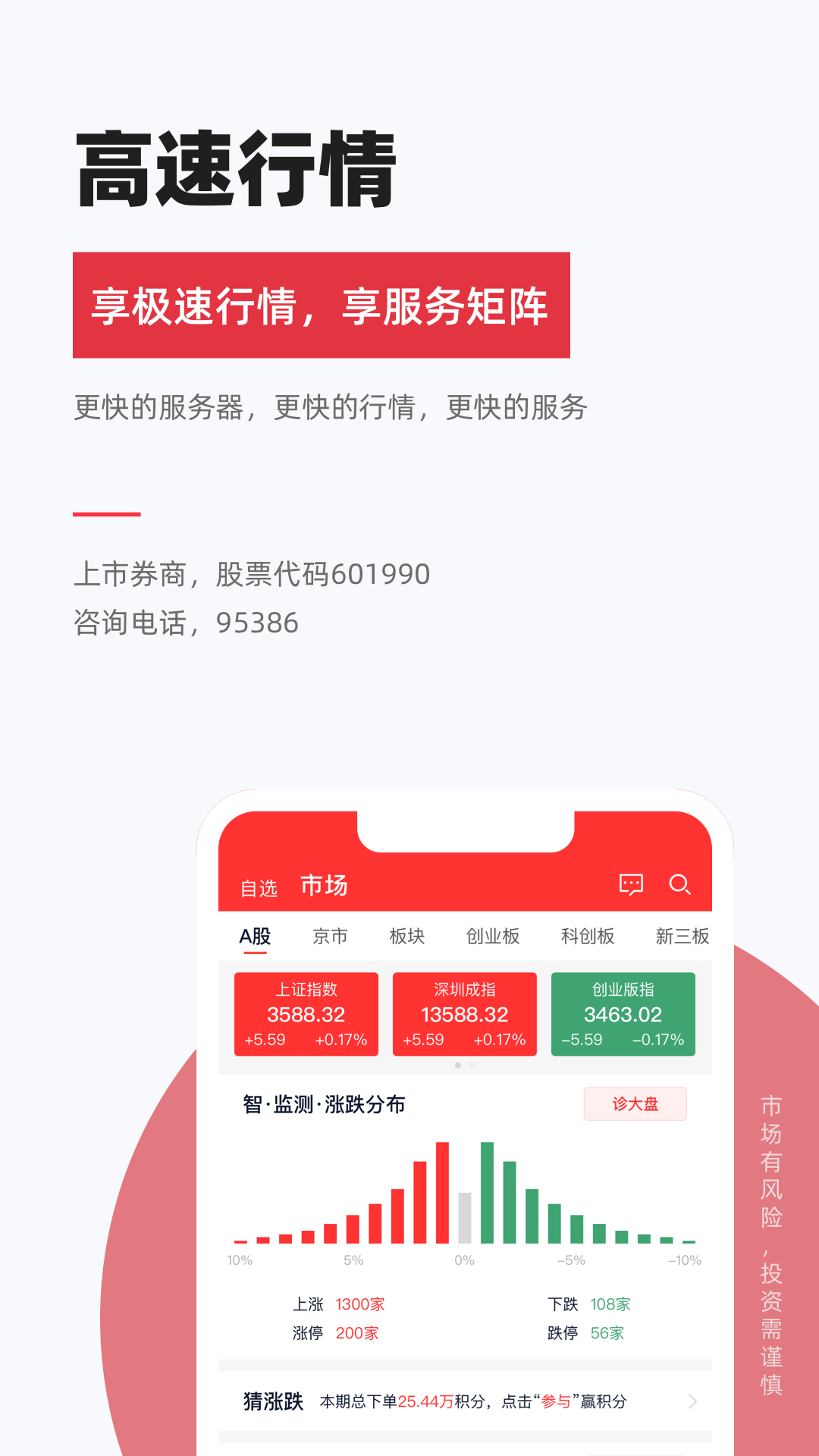 精彩截图-南京证券金罗盘2025官方新版