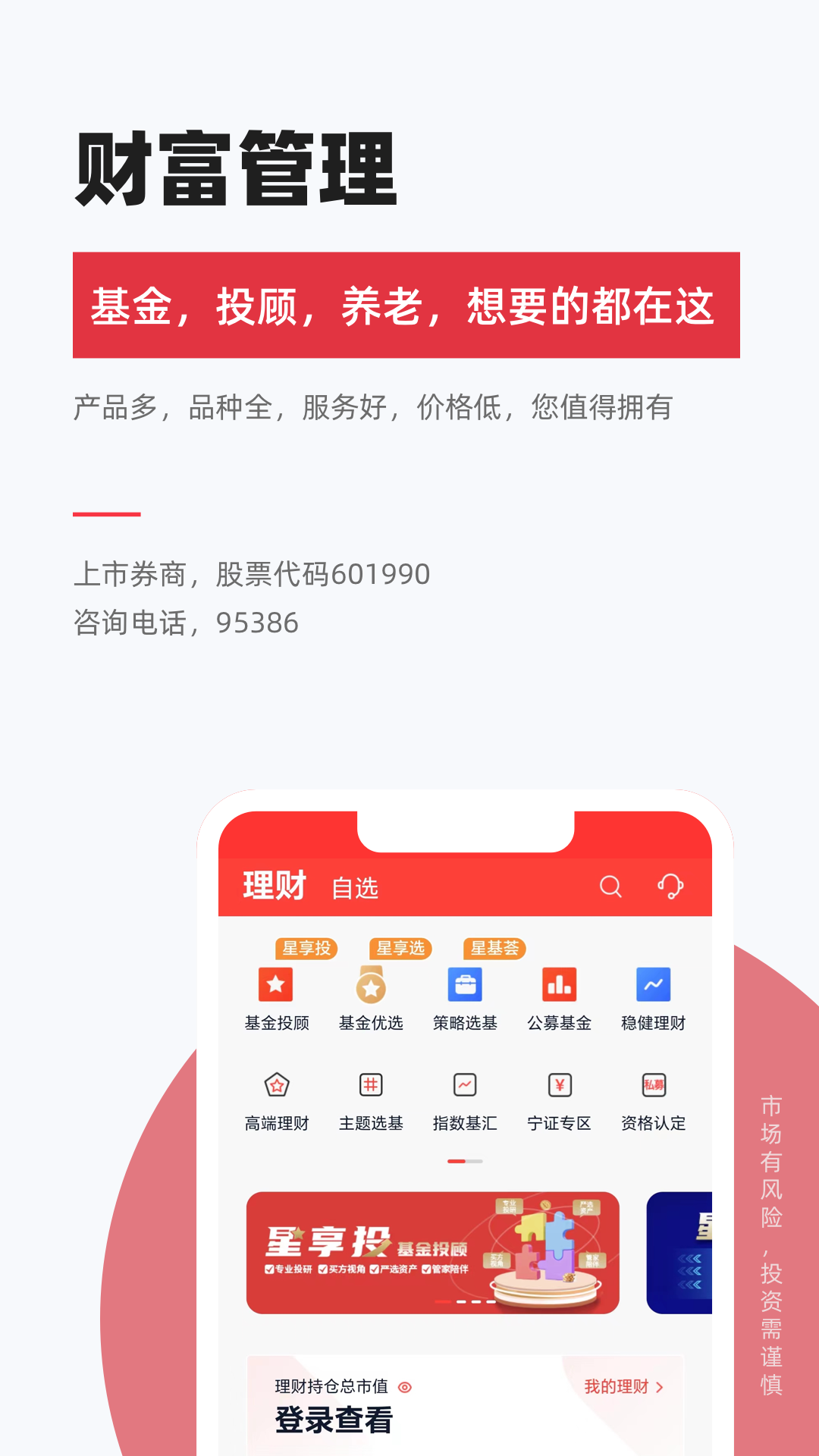 精彩截图-南京证券金罗盘2025官方新版