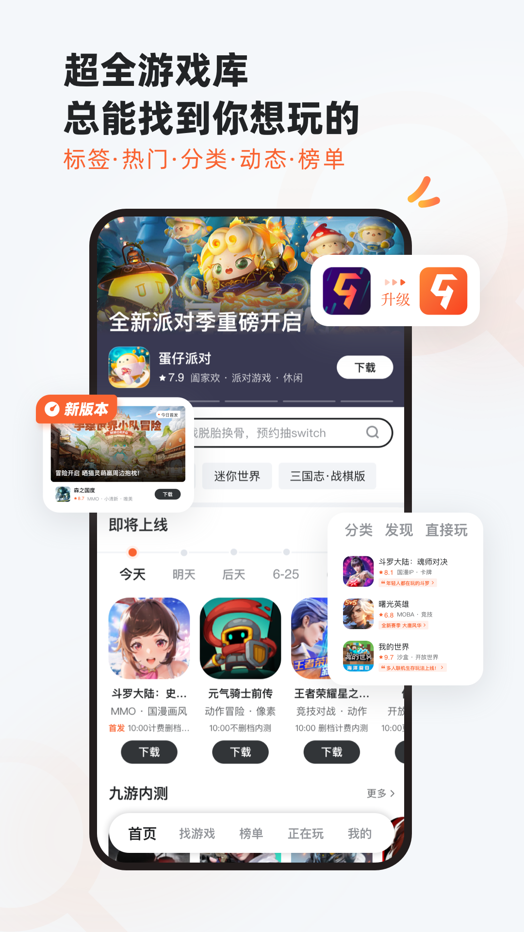 精彩截图-九游2025官方新版