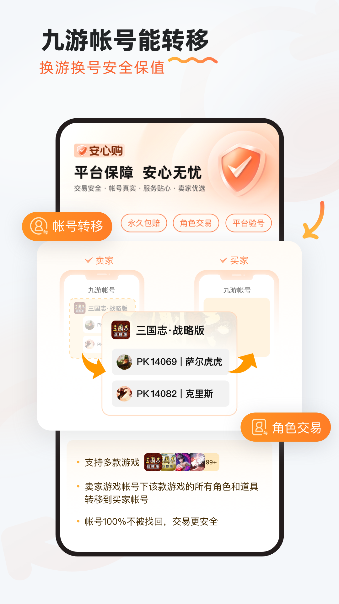 九游安卓版高清截图