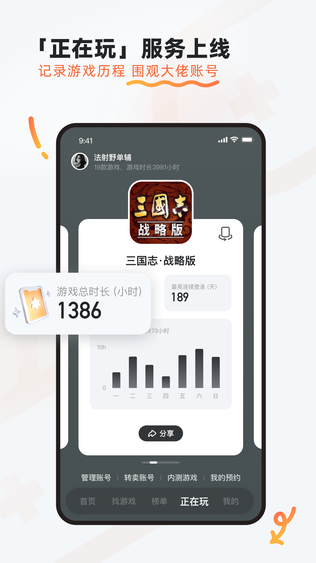 精彩截图-九游2026官方新版