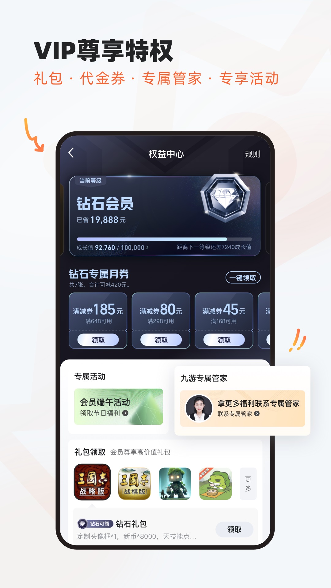 九游安卓版高清截图