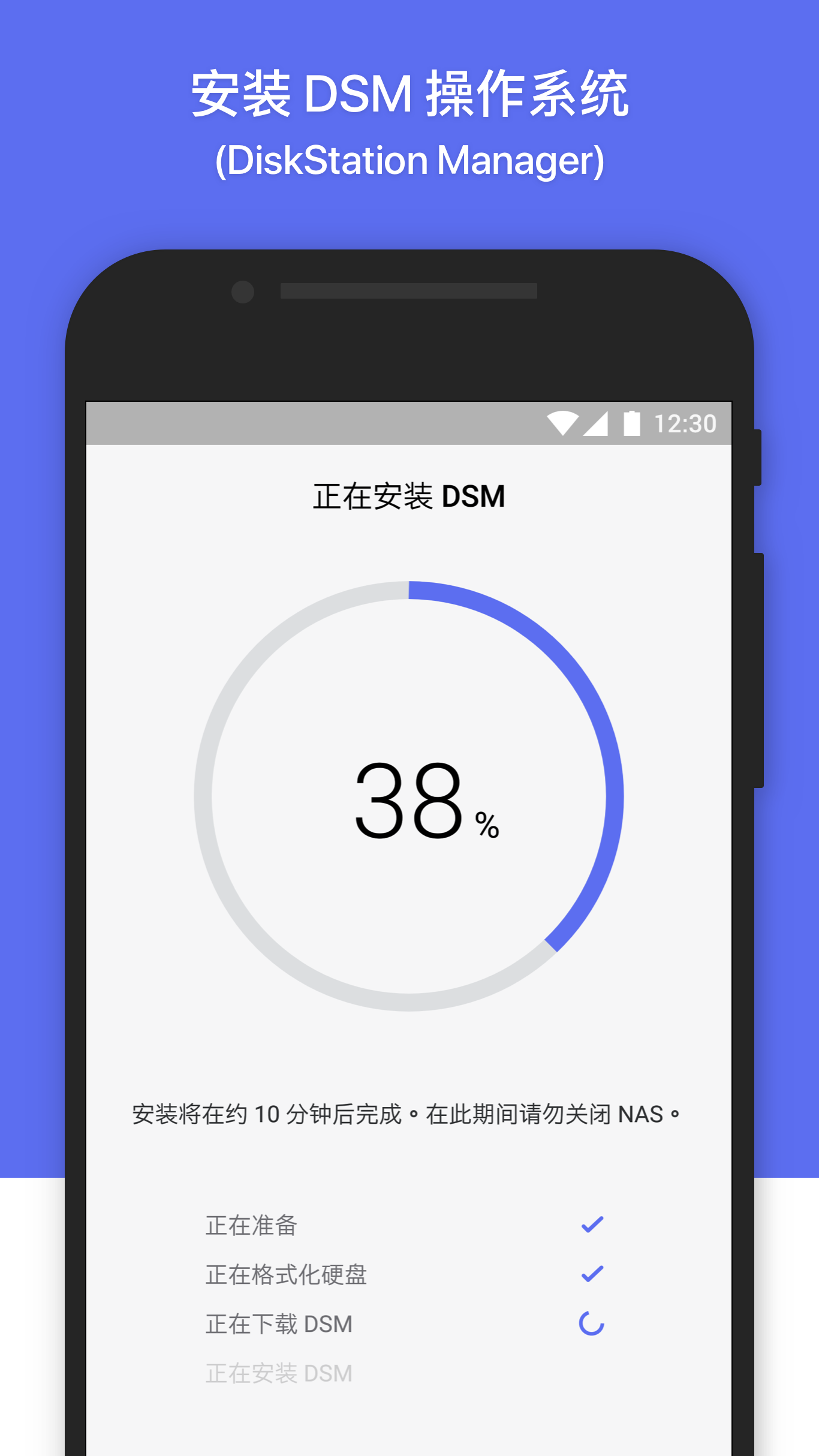 群晖管家安卓版高清截图