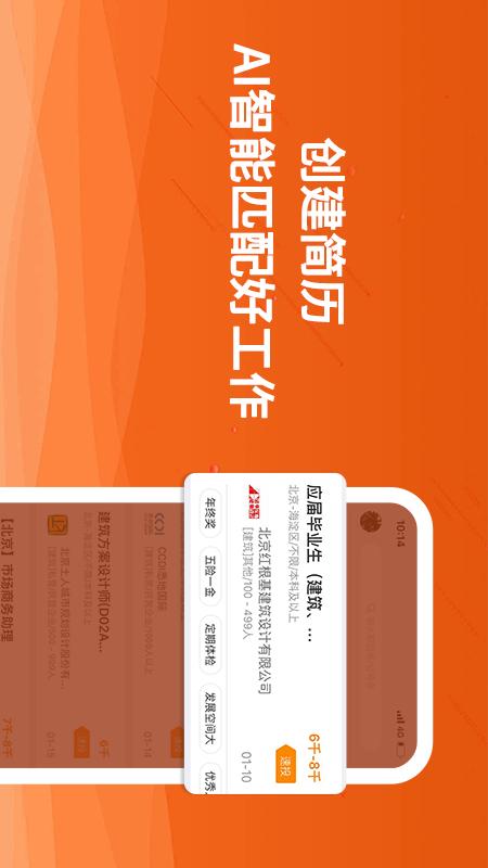 精彩截图-行业找工作2026官方新版