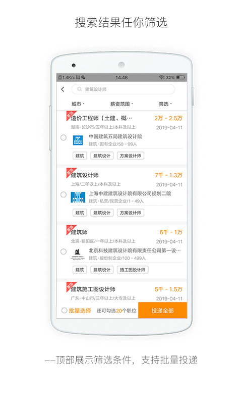 精彩截图-行业找工作2026官方新版