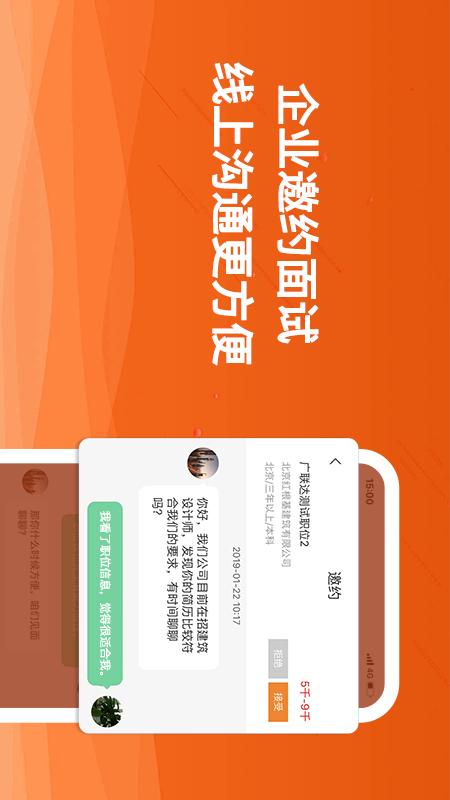 行业找工作官方下载-行业找工作 app 最新版本免费下载-应用宝官网