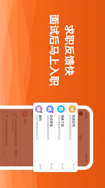 行业找工作官方下载-行业找工作 app 最新版本免费下载-应用宝官网