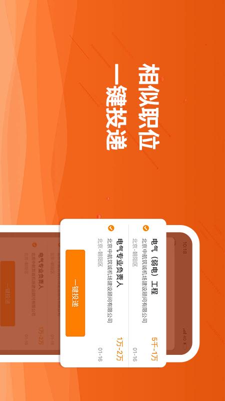 精彩截图-行业找工作2026官方新版