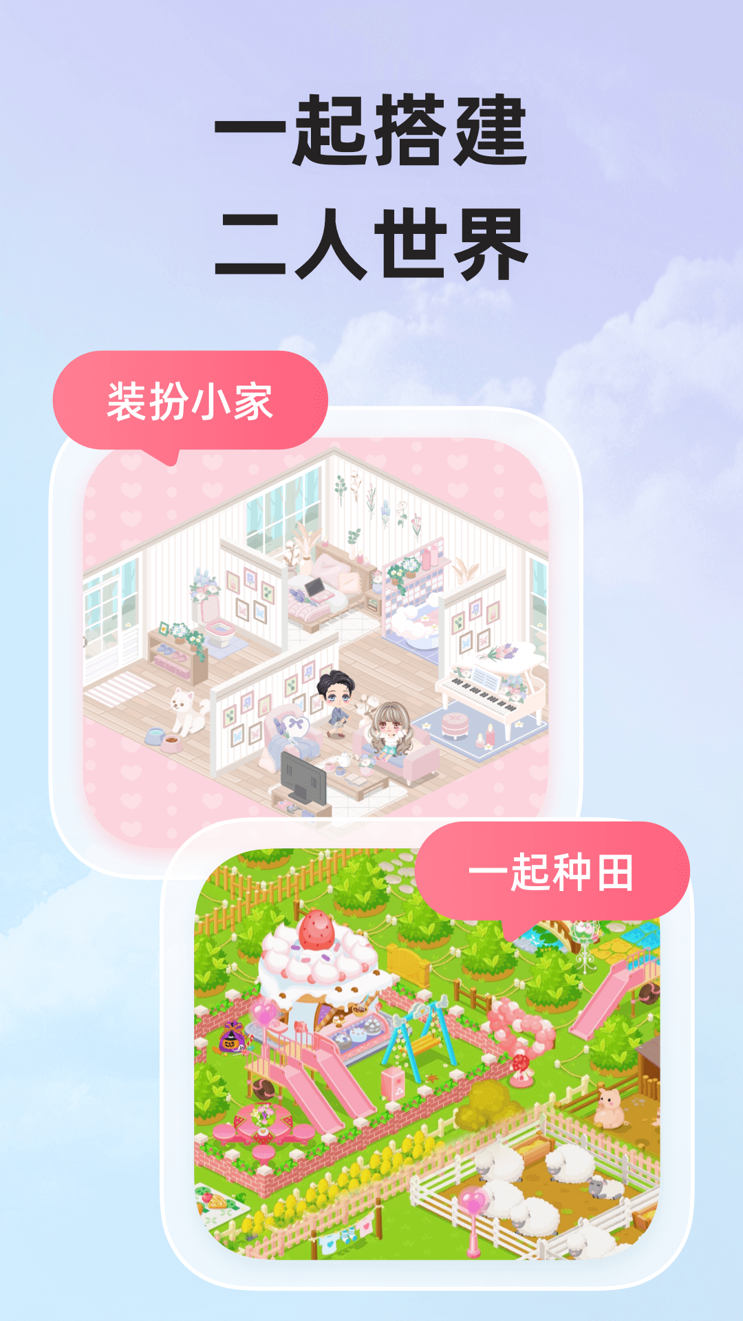 精彩截图-微爱2025官方新版