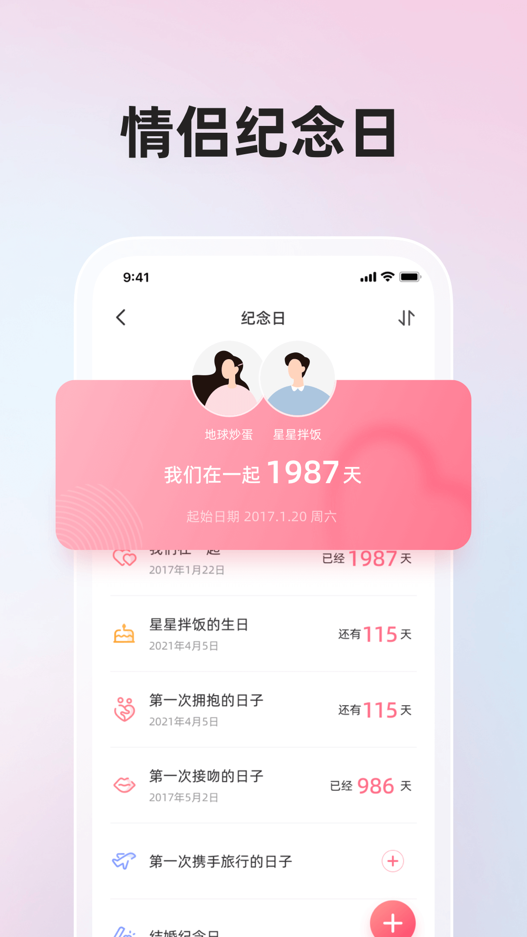 精彩截图-微爱2025官方新版