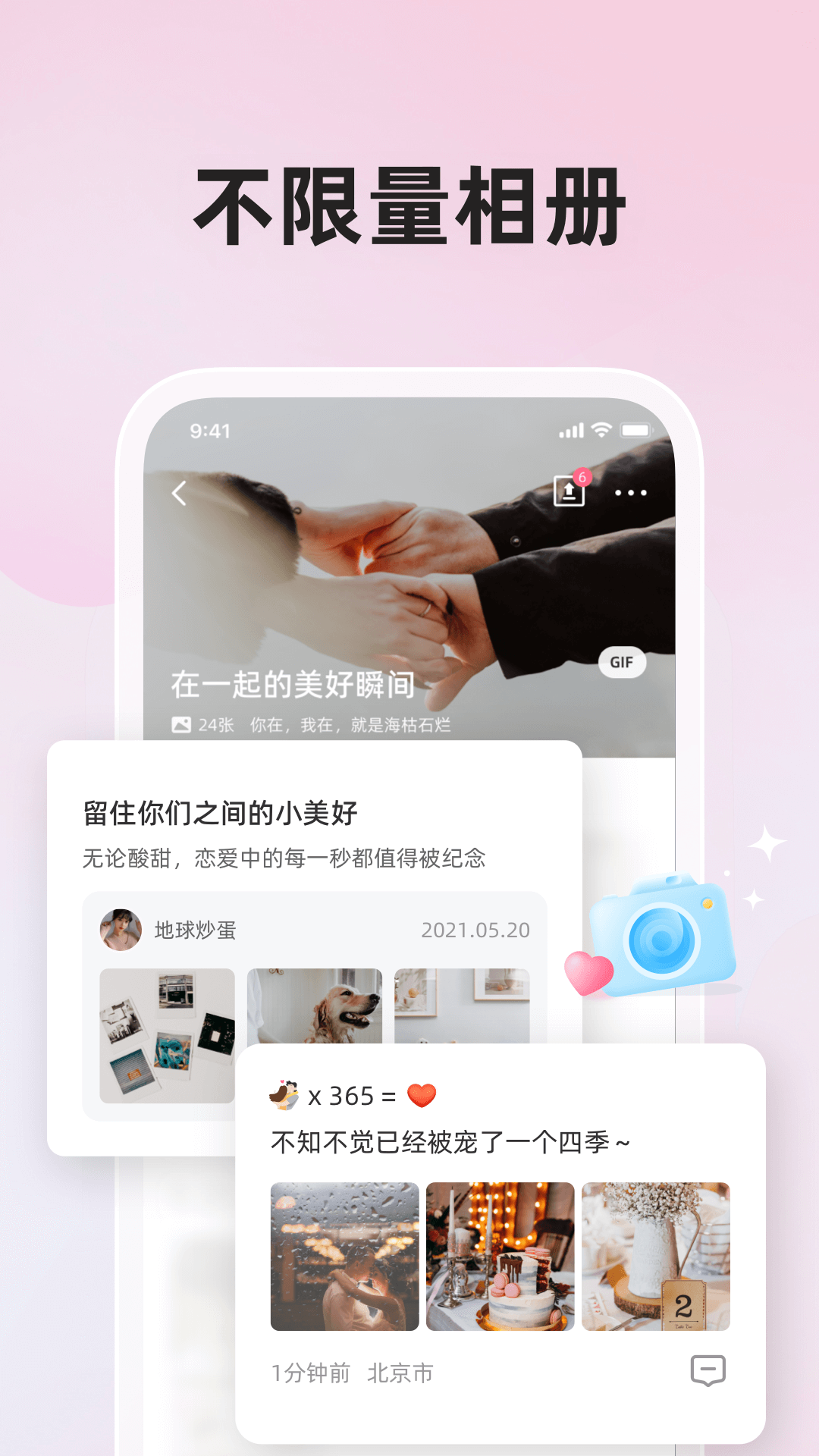 精彩截图-微爱2025官方新版