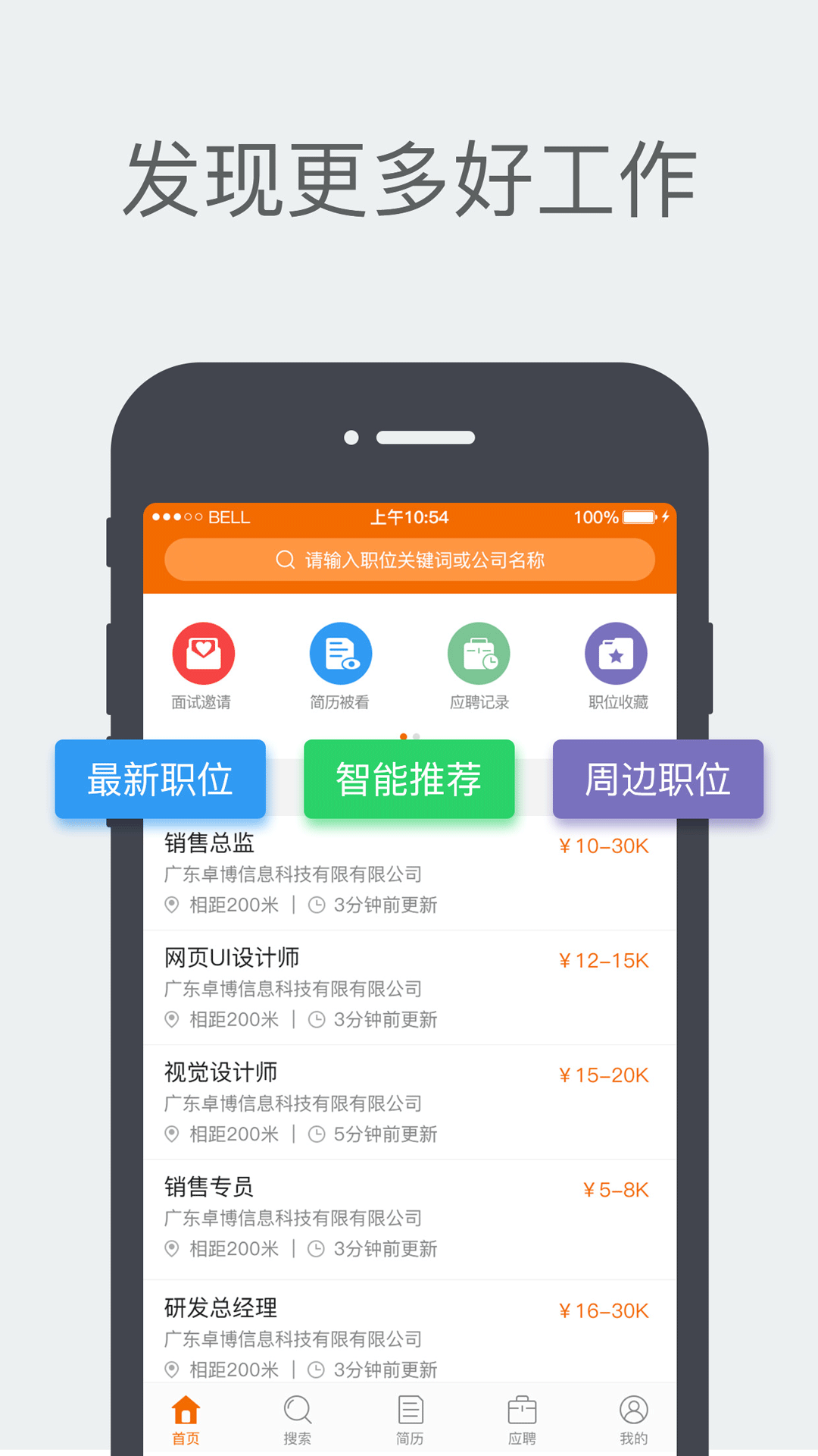 卓博招聘_卓博人才网