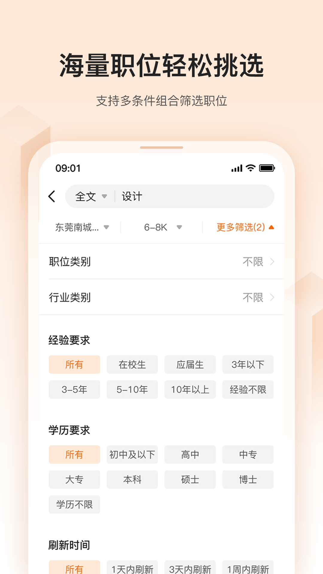 精彩截图-卓博人才网2025官方新版