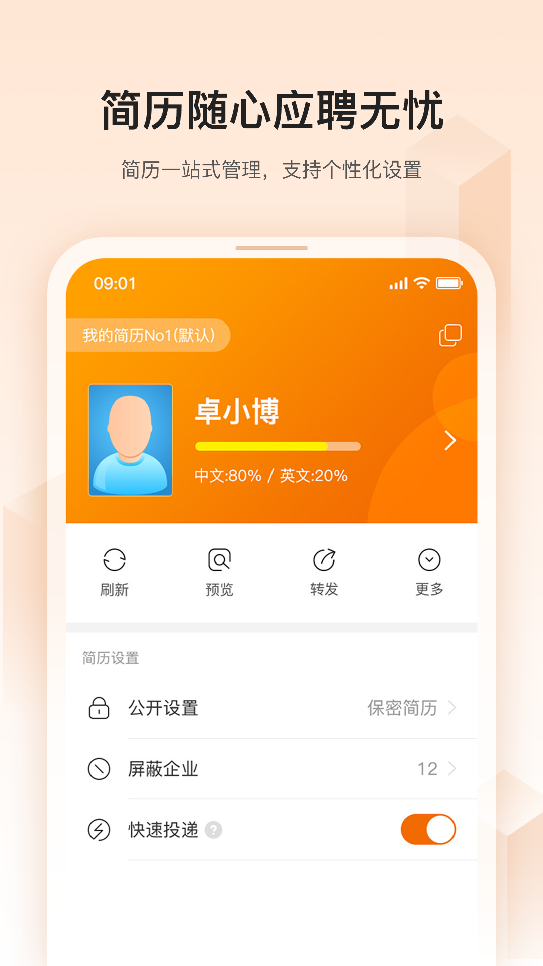 精彩截图-卓博人才网2025官方新版
