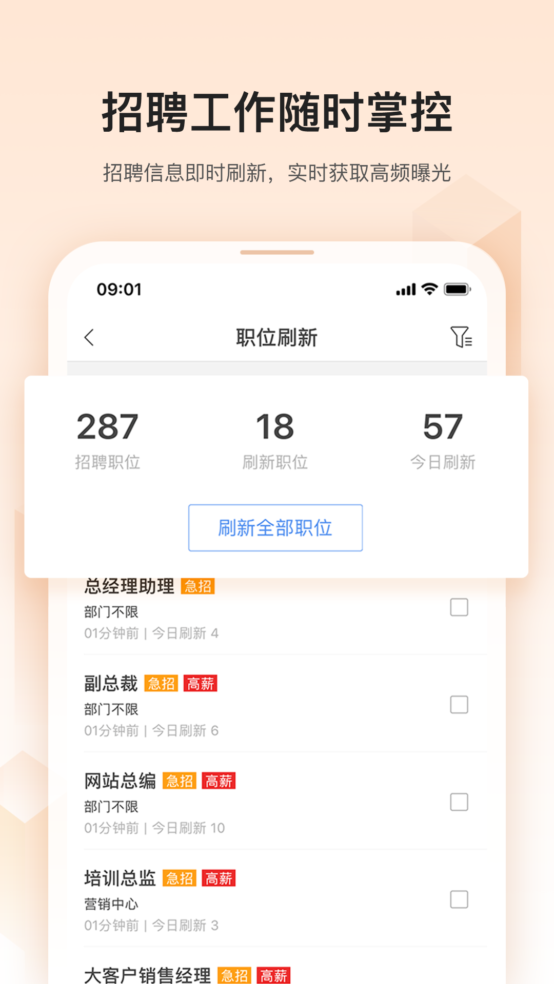 精彩截图-卓博人才网2025官方新版