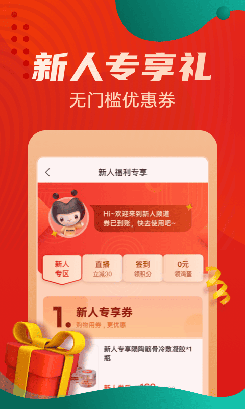 精彩截图-惠买2026官方新版