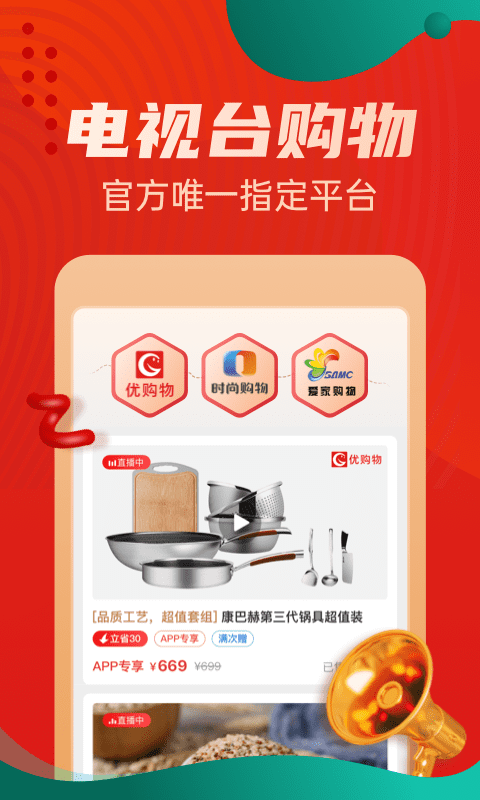 精彩截图-惠买2026官方新版