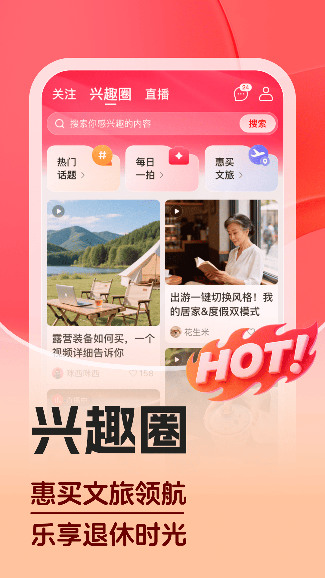 精彩截图-惠买2026官方新版