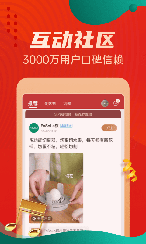 精彩截图-惠买2024官方新版