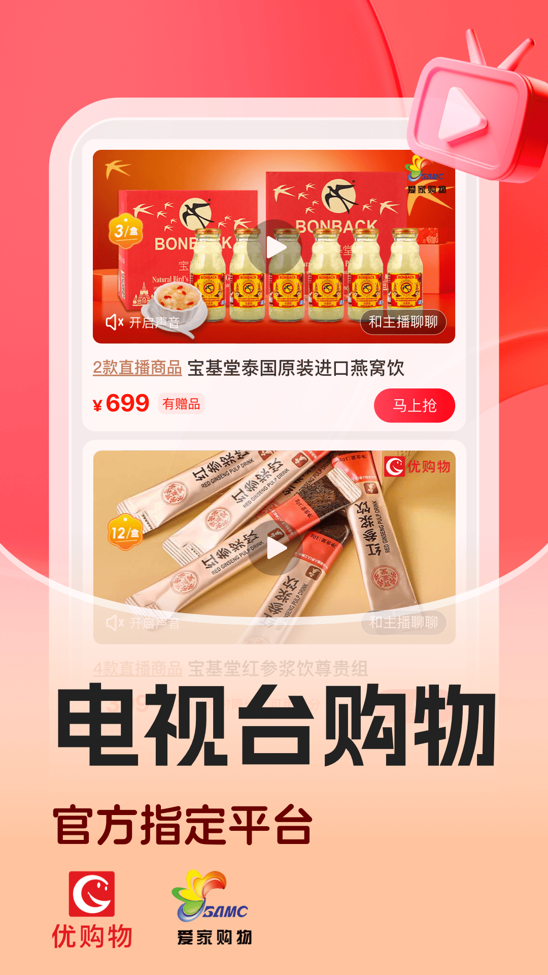 精彩截图-惠买2026官方新版