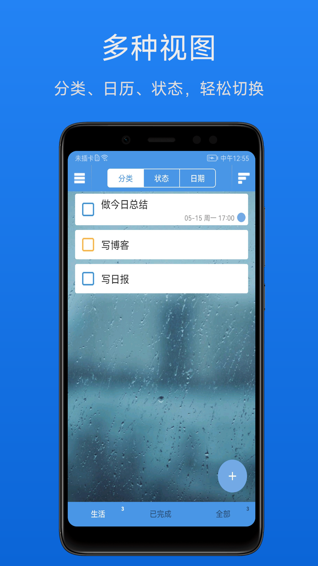 精彩截图-高效待办清单2026官方新版
