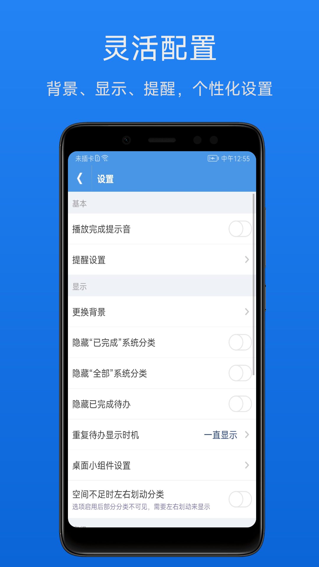 高效待办清单 截图 4