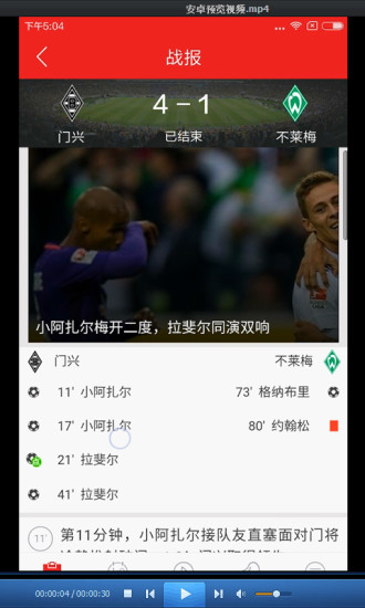 应用详情 应用宝官网
