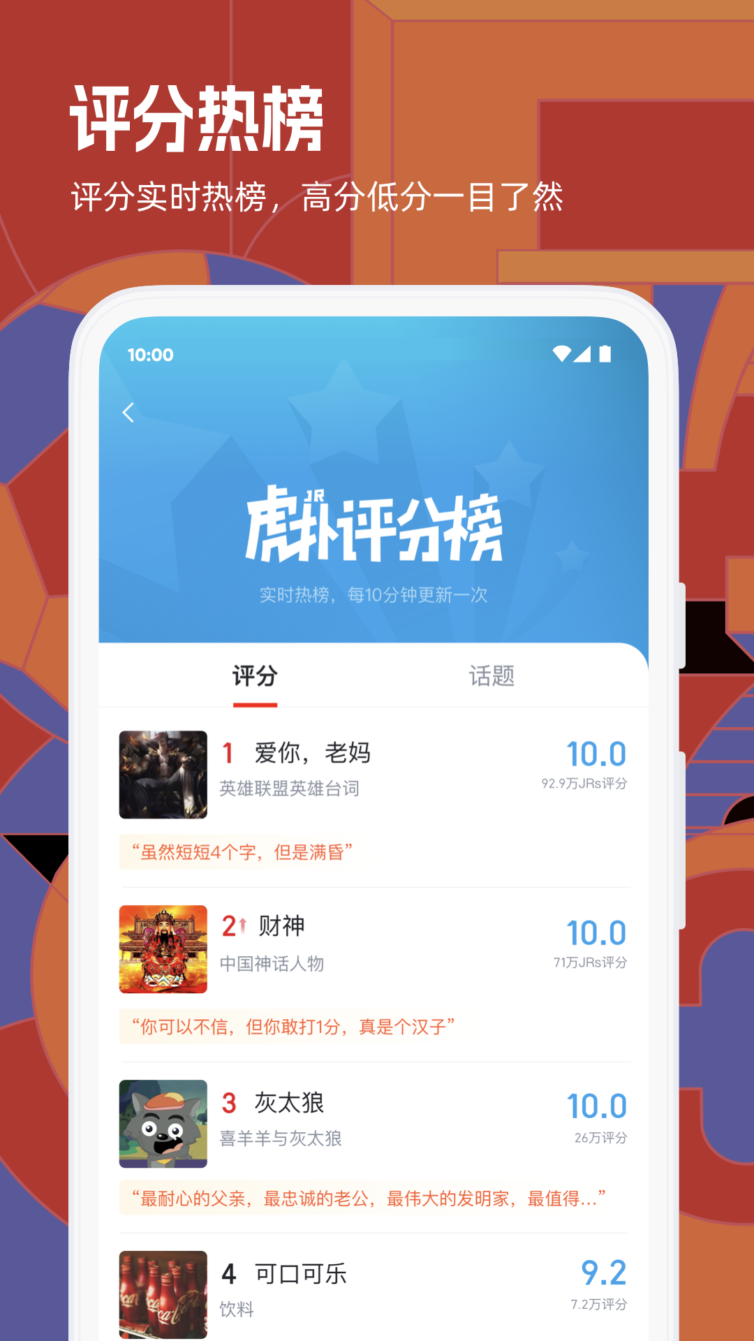  "虎扑数据：体育统计分析的新助手"