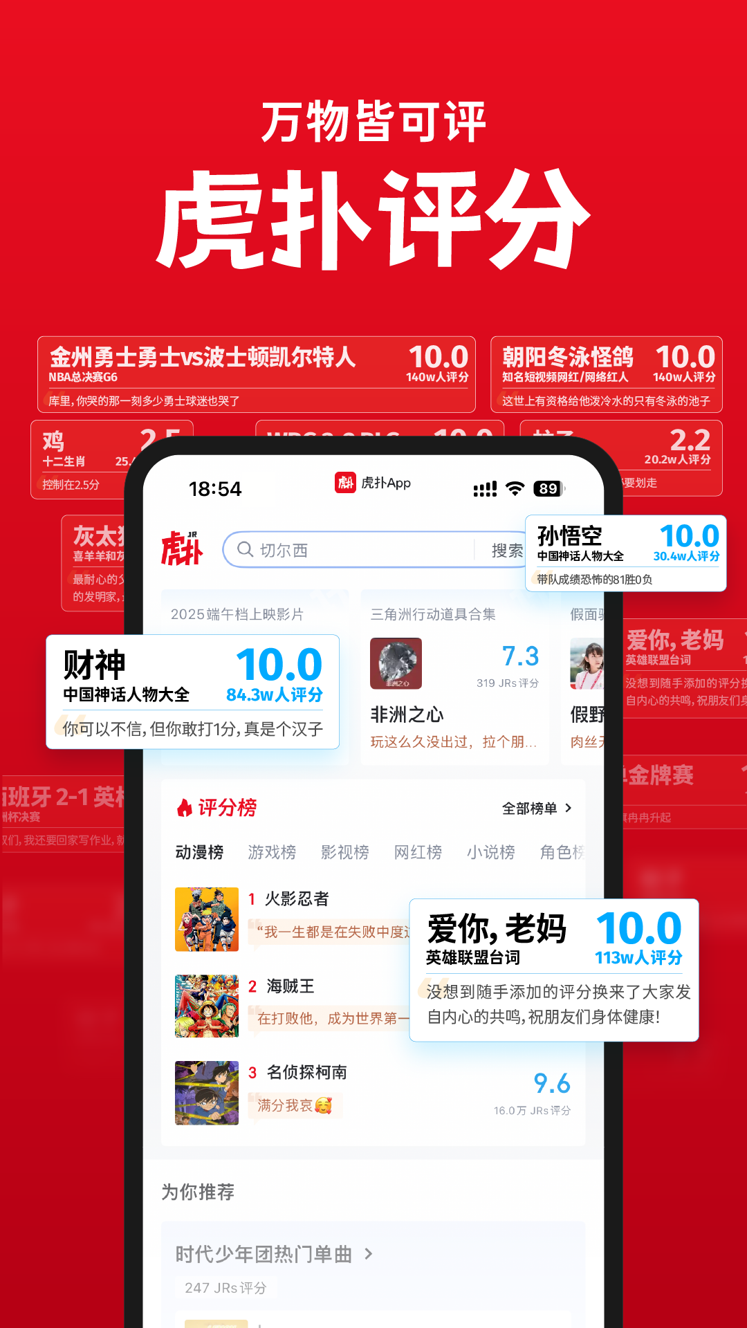 精彩截图-虎扑2026官方新版