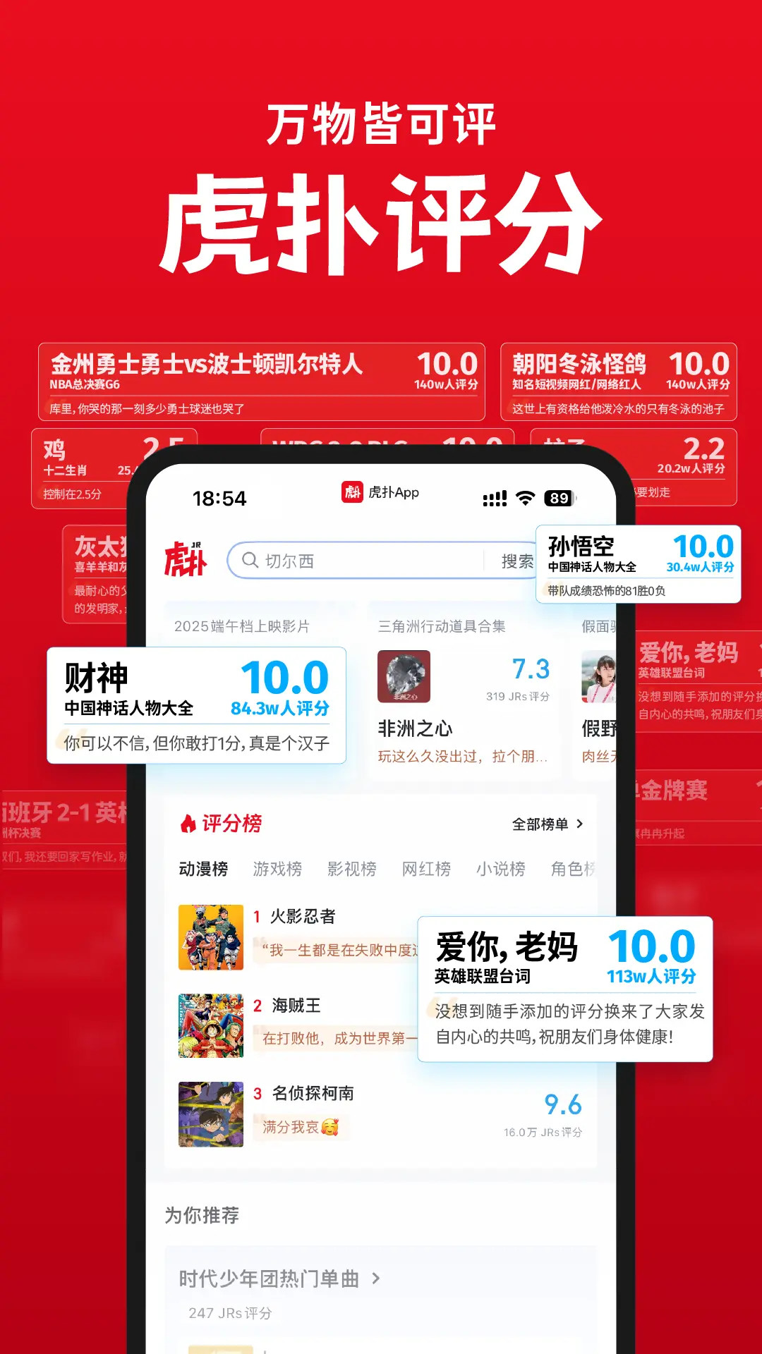 精彩截图-虎扑2026官方新版