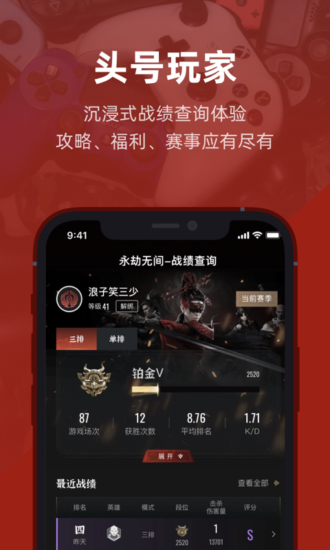 虎扑 screenshot 3
