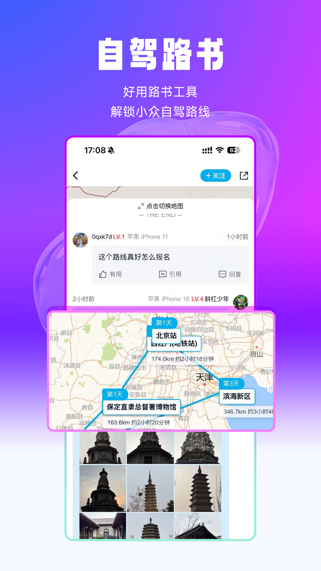 精彩截图-中关村在线2025官方新版