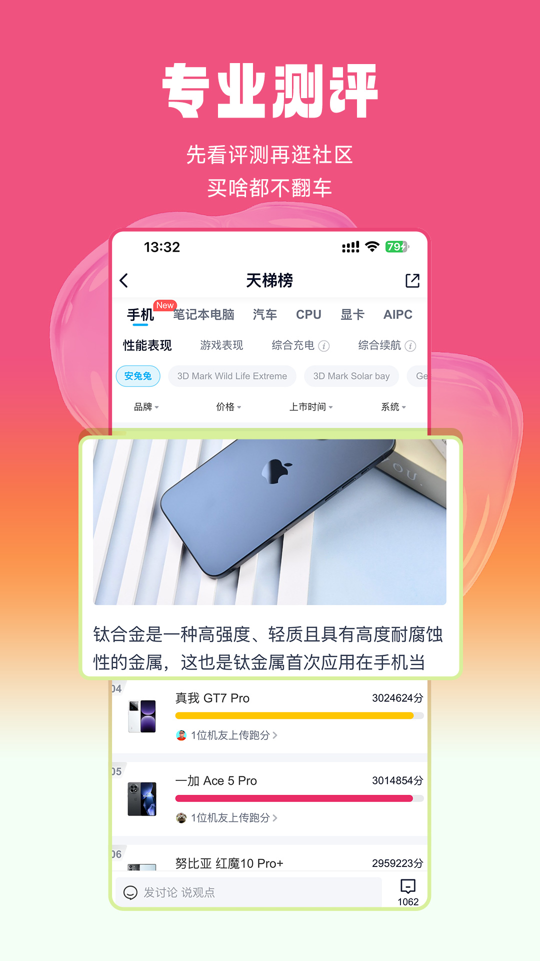 精彩截图-中关村在线2025官方新版