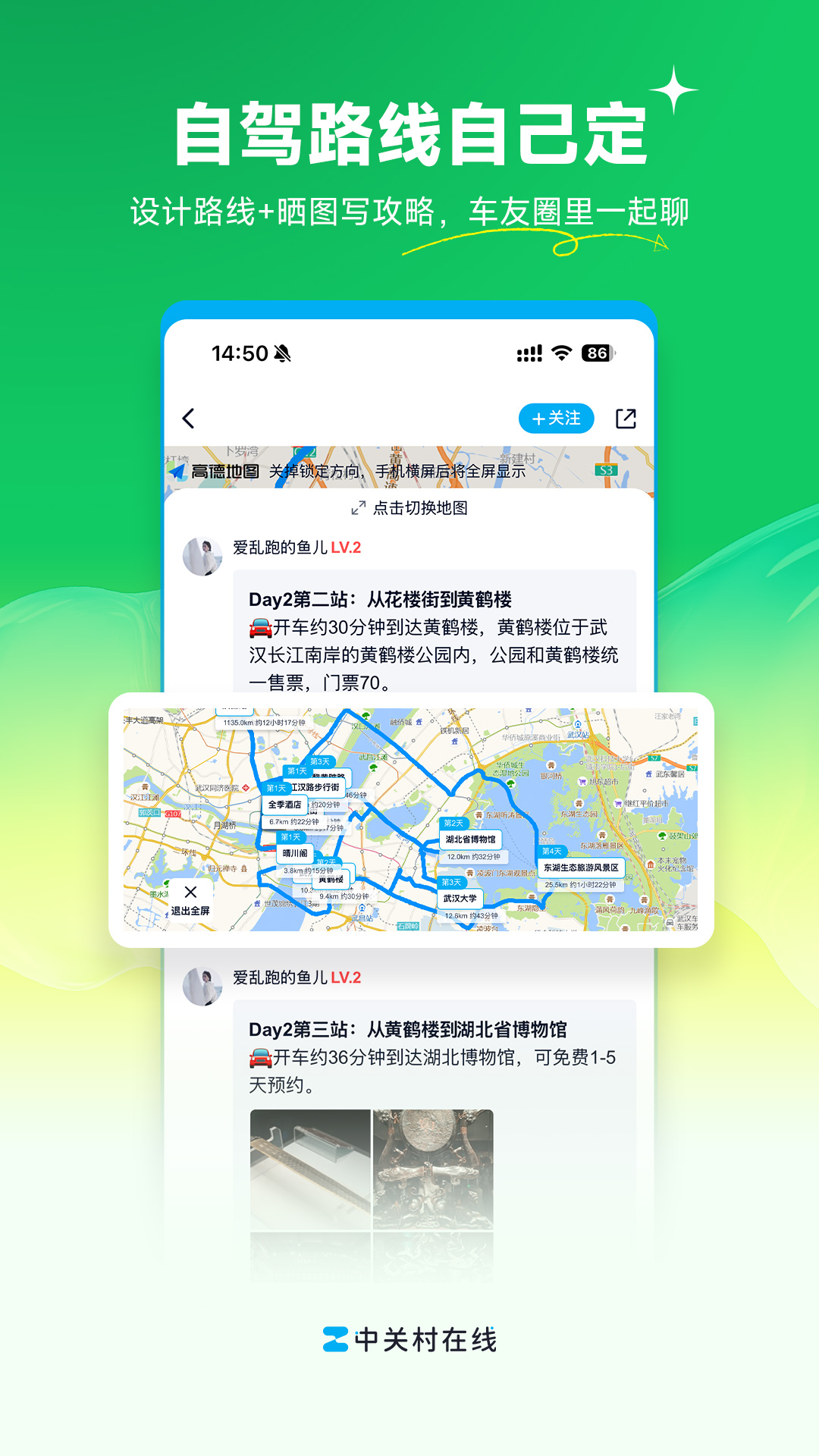 精彩截图-中关村在线2026官方新版