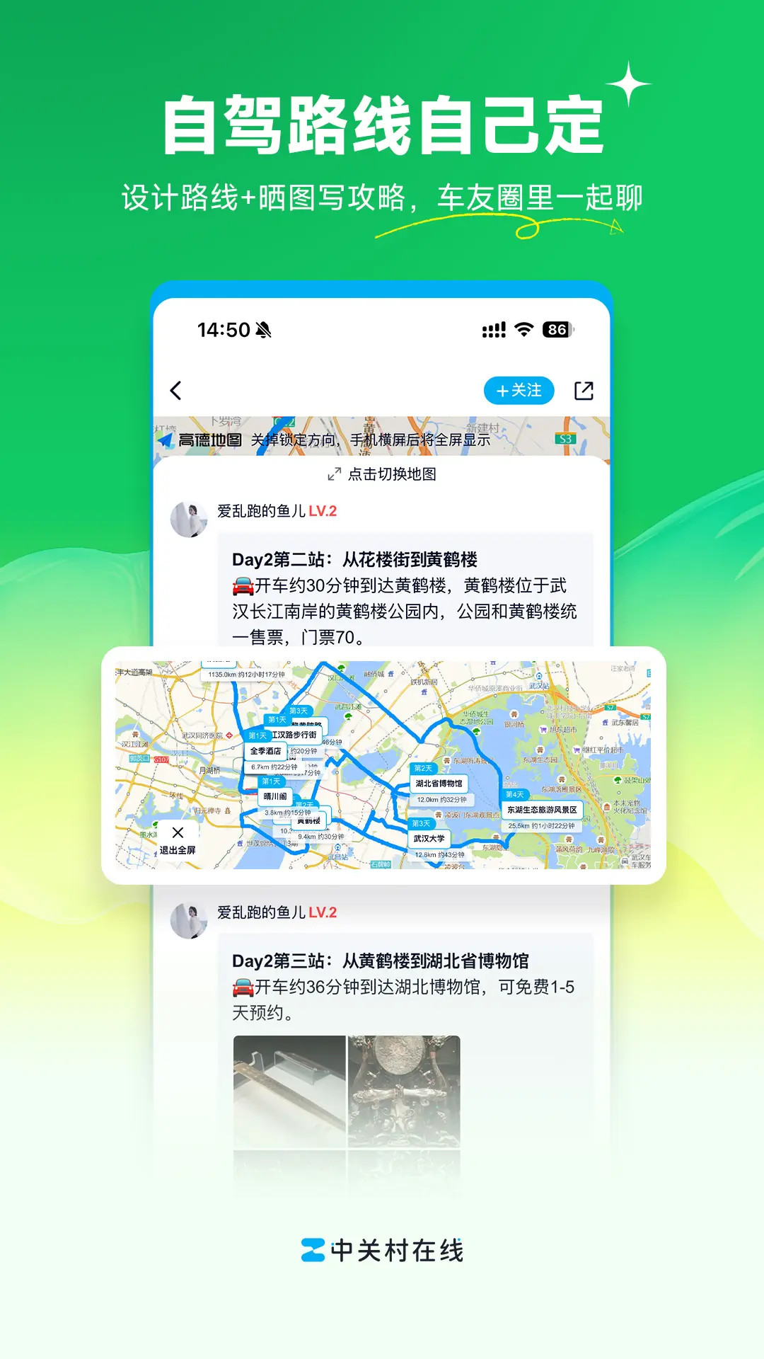 精彩截图-中关村在线2026官方新版
